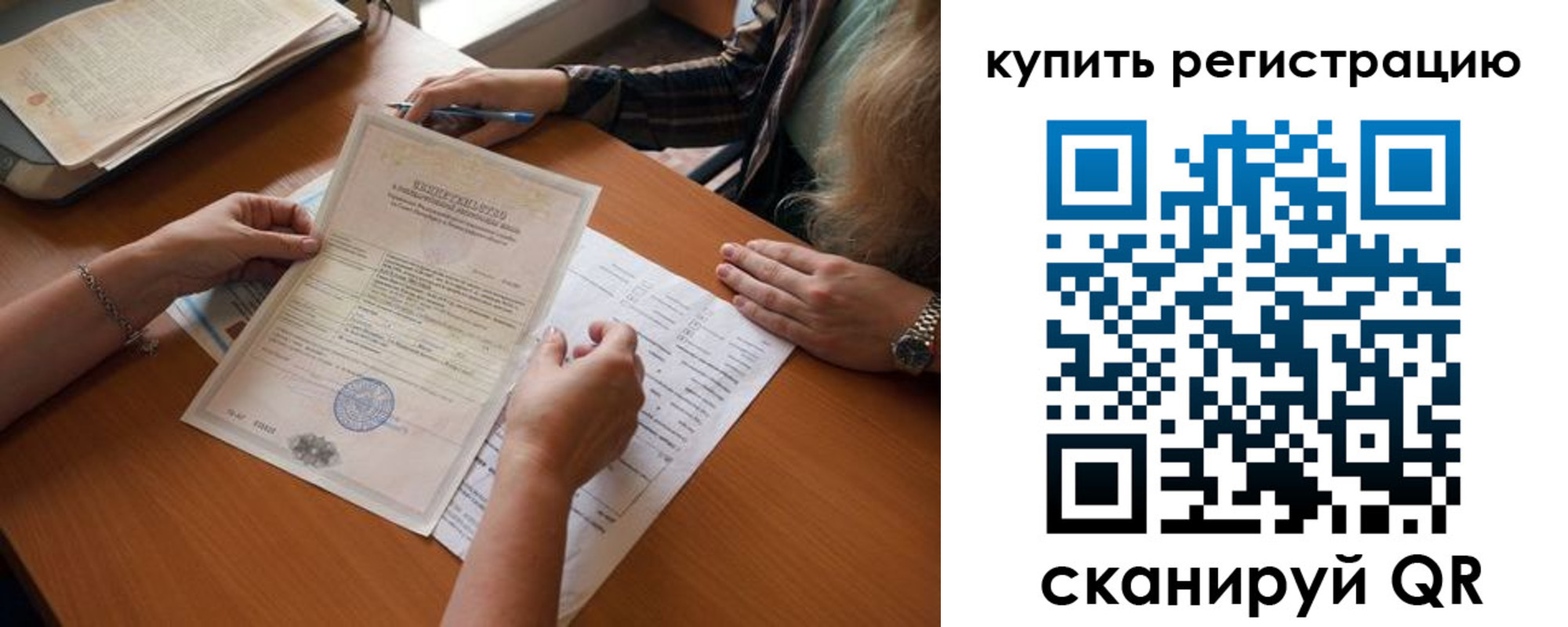 прописка регистрация в Райчихинске