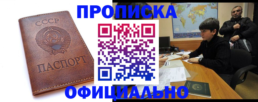 временная регистрация госуслуги в Райчихинске