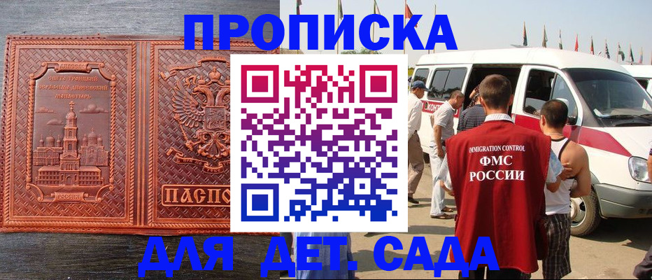 временная регистрация адрес в Райчихинске