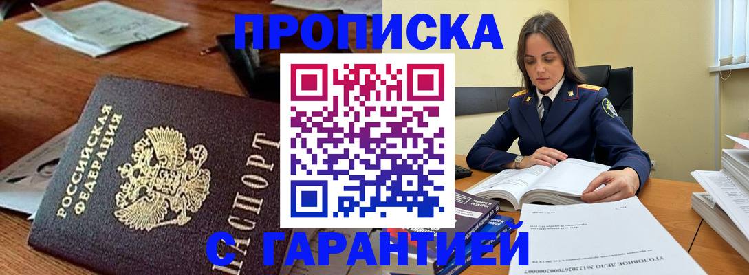 временная регистрация госуслуги в Райчихинске